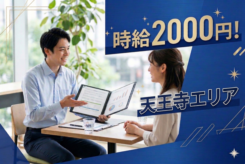 株式会社トランクラボのアルバイト・バイト求人情報-08