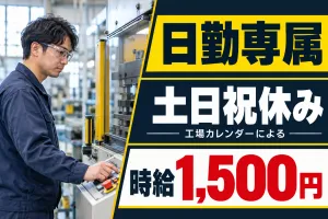 株式会社浜田工業所のアルバイト・バイト求人情報