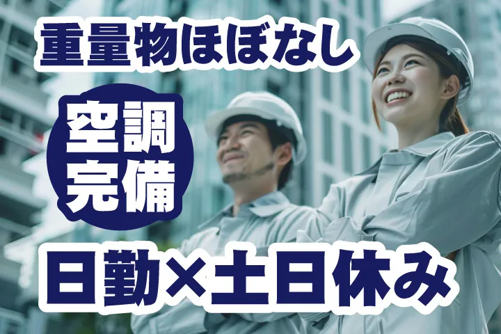 UTエージェント株式会社 関西第一CU・ 関西第二CU・関西第三CUのアルバイト・バイト求人情報