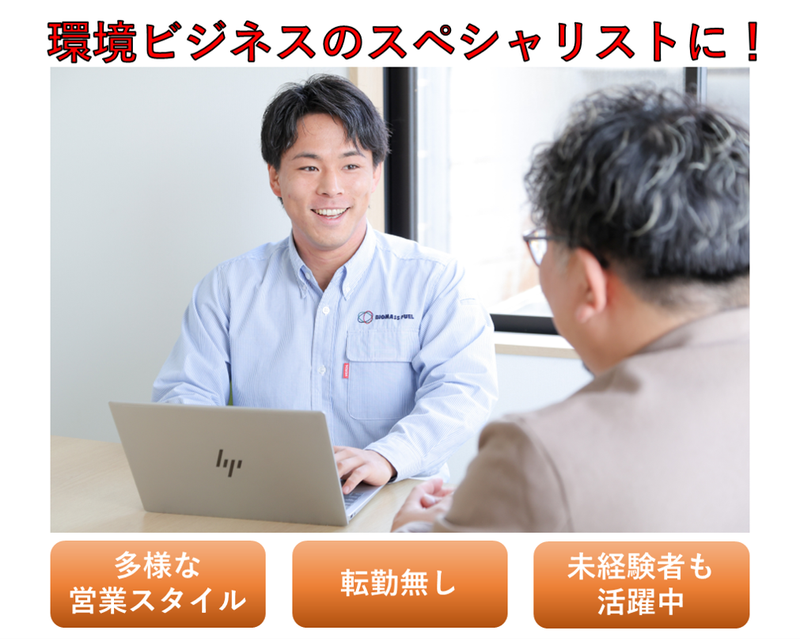 ウッドフューエル土岐株式会社の求人・転職情報