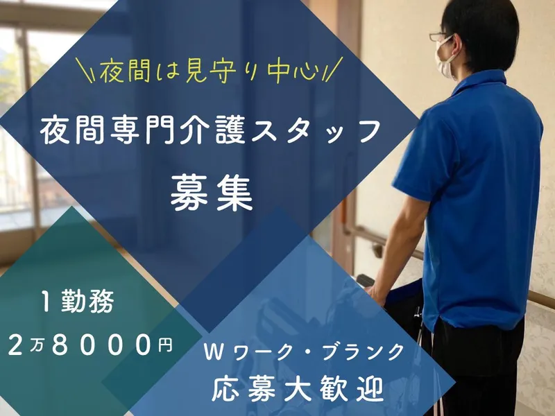有限会社健康医学開発センター(プライムガーデン秦野弐番館)のアルバイト・バイト求人情報-23