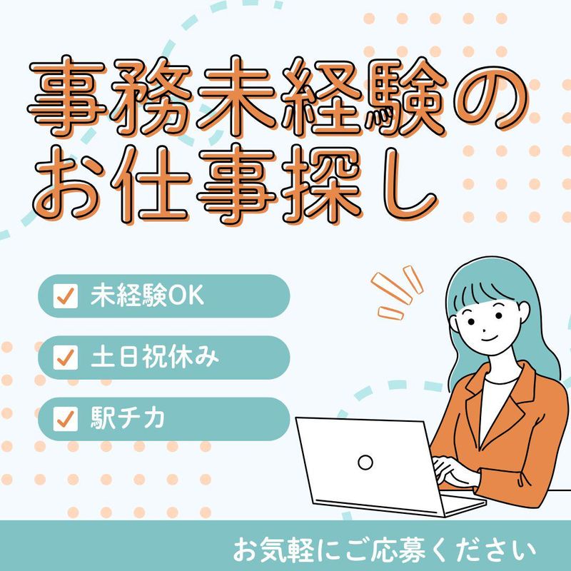株式会社アプロワークのアルバイト・バイト求人情報-25