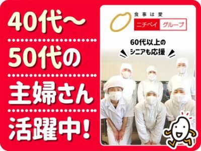 パナソニックエイジフリーケアセンター名古屋上小田井　内　厨房のアルバイト・バイト求人情報-01