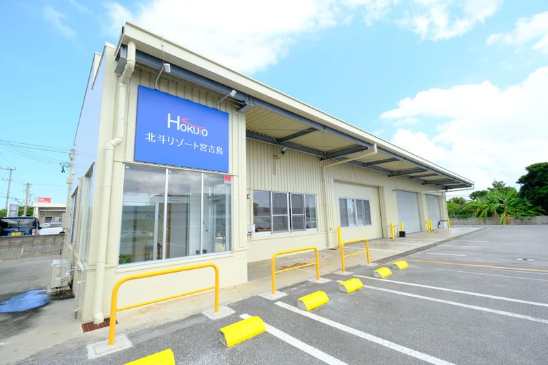 株式会社北斗リゾート宮古島の求人・転職情報