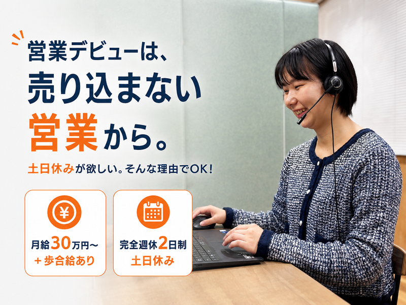 株式会社ヒロ・スタッフエージェンシーの求人・転職情報