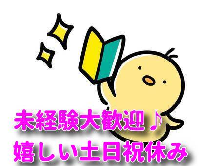 トータルテック株式会社 北九州本社