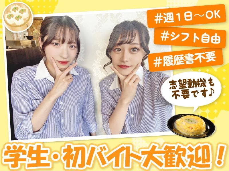 暖龍 新琴似店(株式会社サプライズ)のアルバイト・バイト求人情報-05