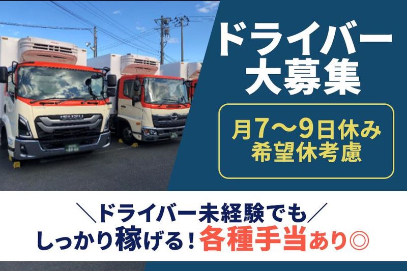 キユーソーティス株式会社　北上営業所のアルバイト・バイト求人情報-02