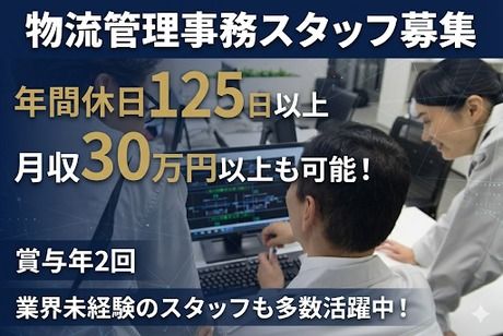株式会社LNJ名古屋-0005の求人・転職情報