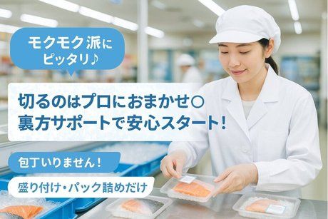 株式会社エムアールエスのアルバイト・バイト求人情報-01