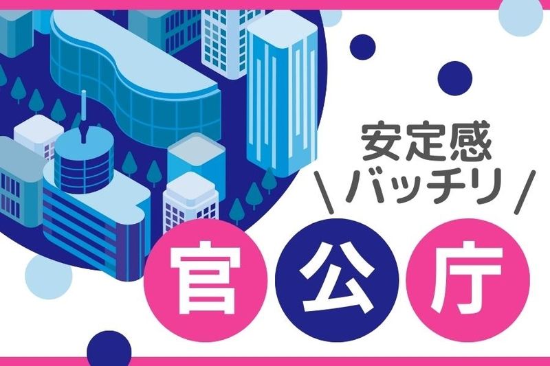 株式会社 ヒューマントラストのアルバイト・バイト求人情報-01
