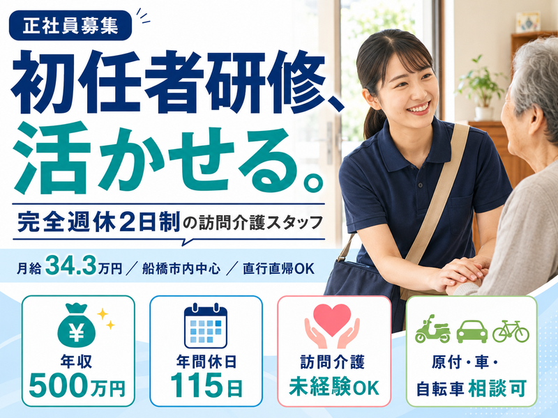 株式会社今からの求人・転職情報