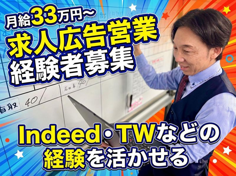 株式会社八広社の求人・転職情報