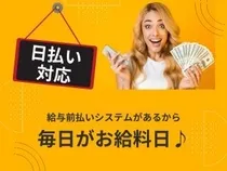 株式会社GOODSMILEのアルバイト・バイト求人情報