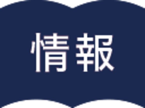 学校法人聖望学園(情7156)東飯能駅 応募窓口 ティーチャーバンクの求人・転職情報