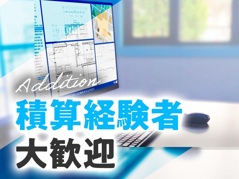 株式会社セキサンの求人・転職情報