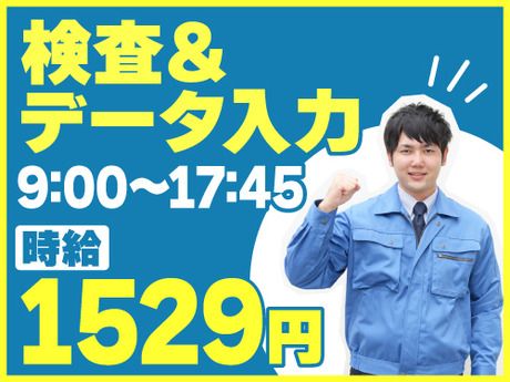 アールシースタッフ株式会社　本社営業所