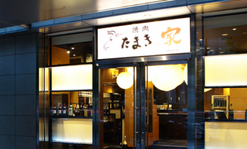 株式会社たまき家のアルバイト・バイト求人情報-04
