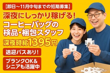 株式会社サポート西宮営業所のアルバイト・バイト求人情報-40