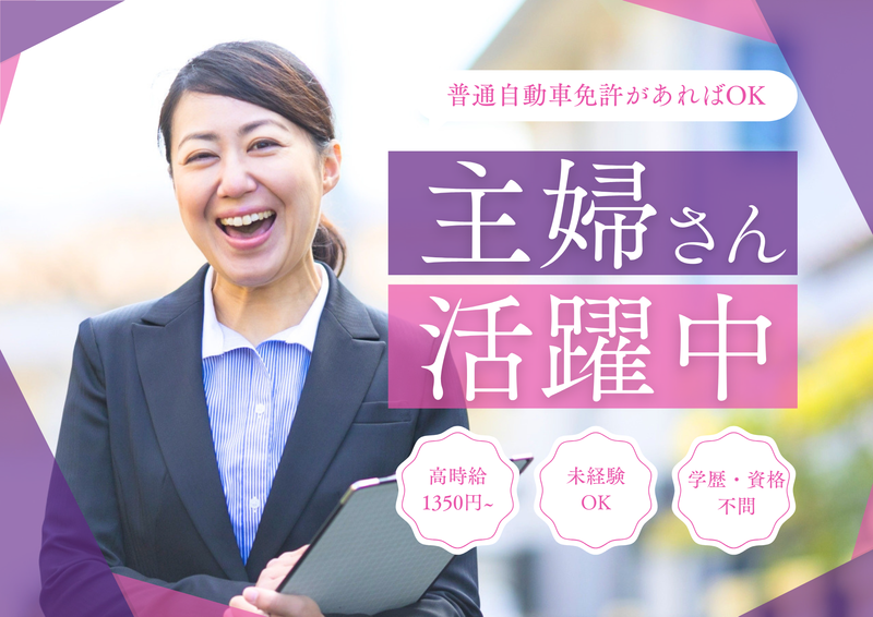 株式会社ペントハウス(加東Ⅲ)のアルバイト・バイト求人情報-03