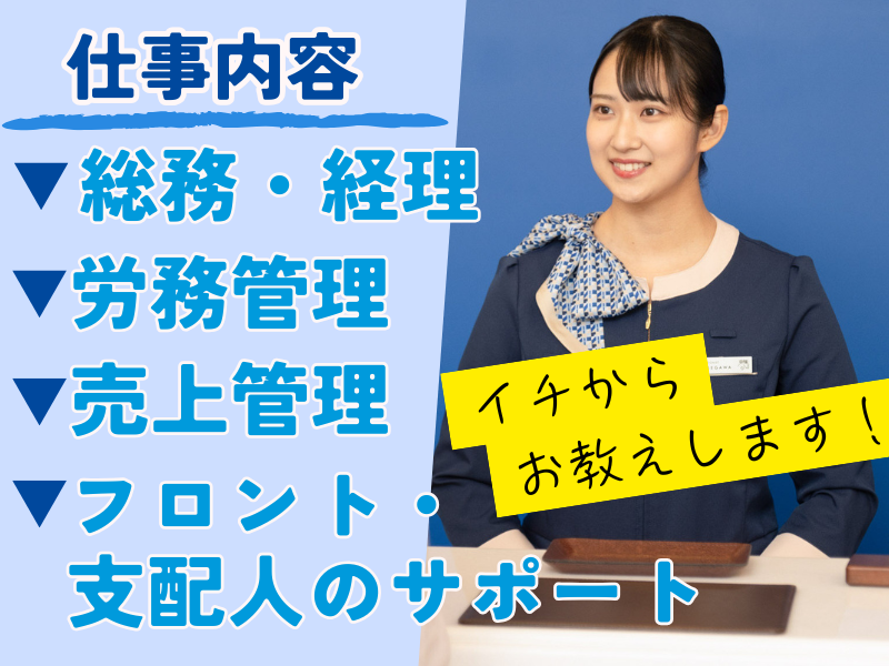 東横INN徳山駅北口のアルバイト・バイト求人情報-05
