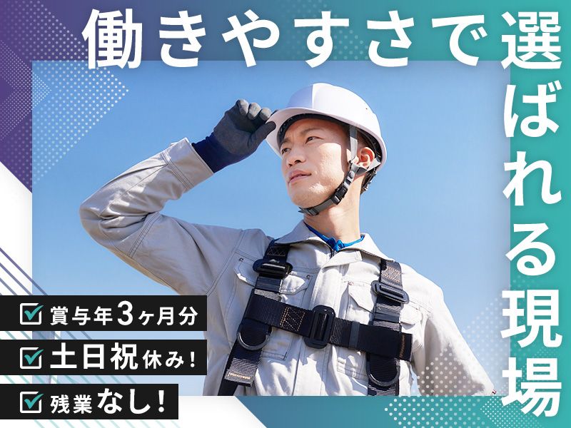 株式会社英建 の求人・転職情報