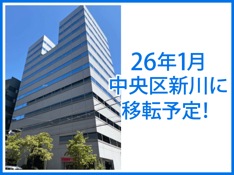 株式会社サルシン本舗のアルバイト・バイト求人情報-04