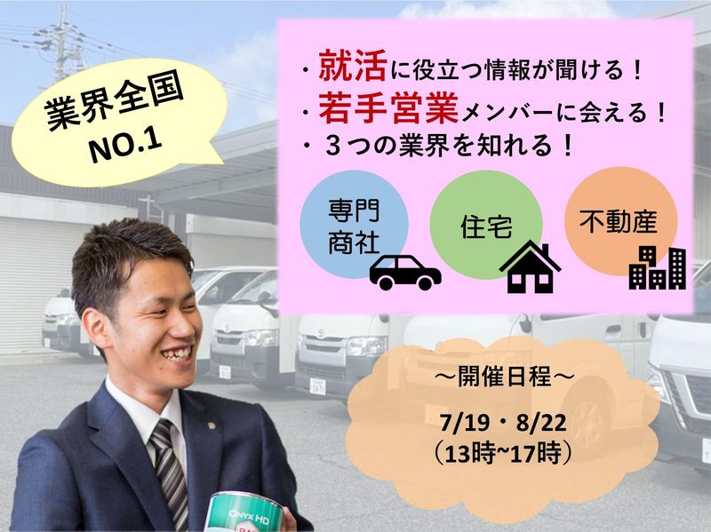 株式会社サンエース