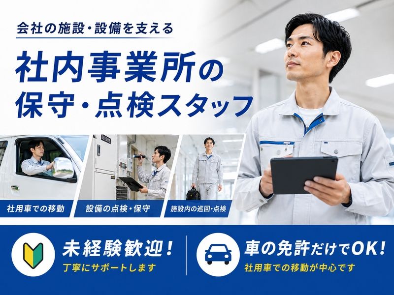 株式会社細山田商事の求人・転職情報