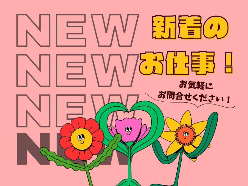 株式会社ジョブフィールの求人・転職情報