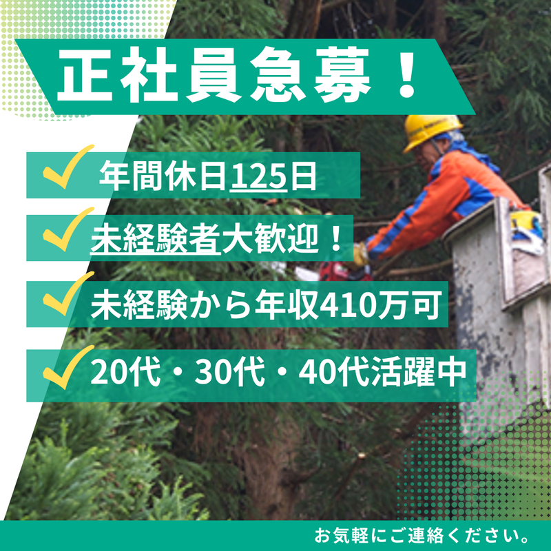 株式会社こうこくの求人・転職情報