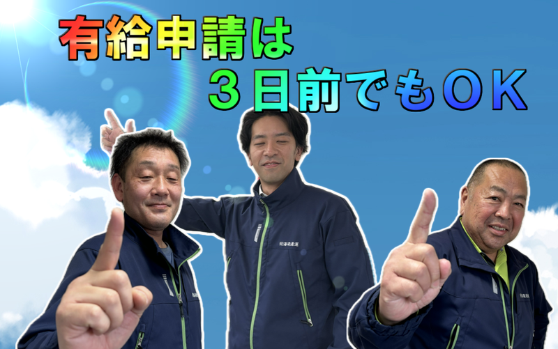 北海道通運株式会社　本社のアルバイト・バイト求人情報-04