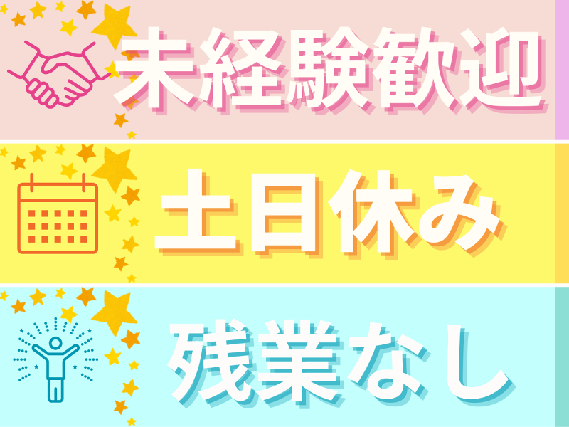 株式会社SWEEET LIFE AGENTのアルバイト・バイト求人情報-05