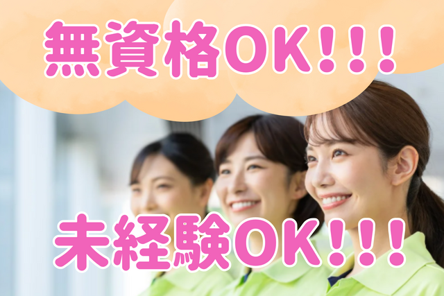 一般社団法人はなぶさ会　多機能型児童発達支援ルームらぽるのアルバイト・バイト求人情報-01