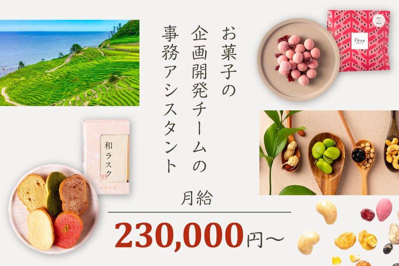 株式会社ノア企画-0005の求人・転職情報
