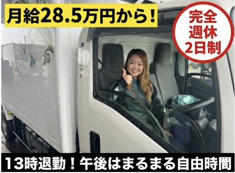 株式会社ケーロッド