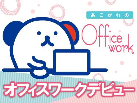 株式会社ホットスタッフ郡山の求人情報