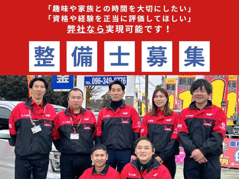株式会社　ユーネオ熊本の求人・転職情報