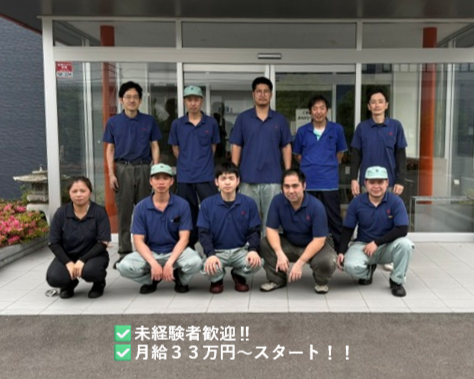 株式会社新和エコーの求人・転職情報