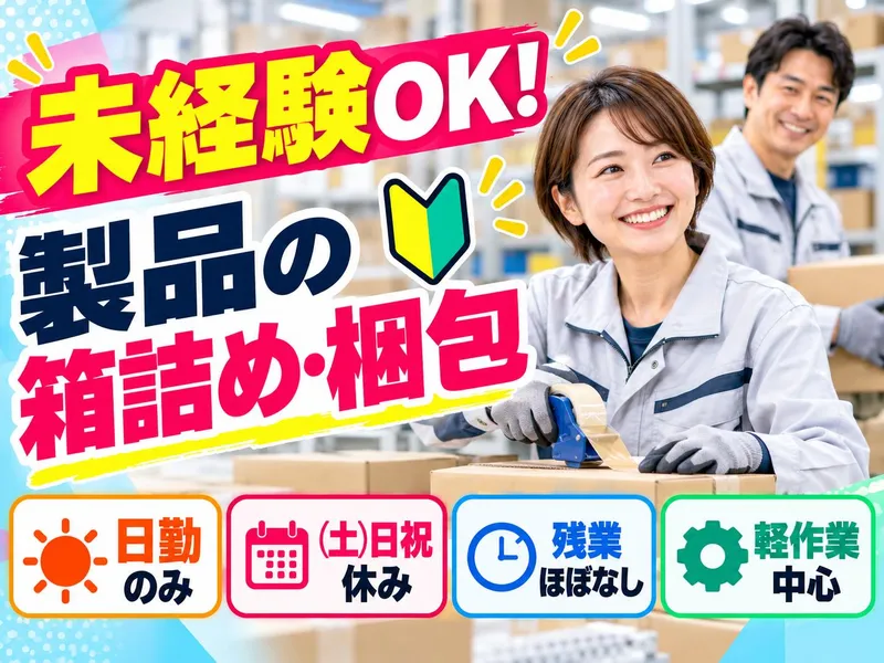 株式会社NCIのアルバイト・バイト求人情報