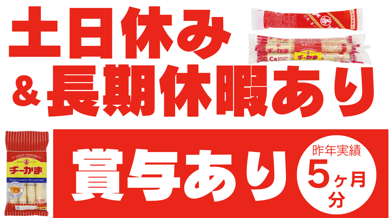 株式会社丸善　美野里工場の求人・転職情報
