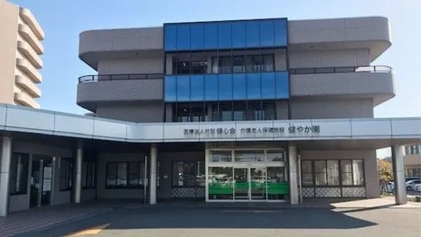 医療法人社団健心会 介護老人保健施設健やか園のアルバイト・バイト求人情報