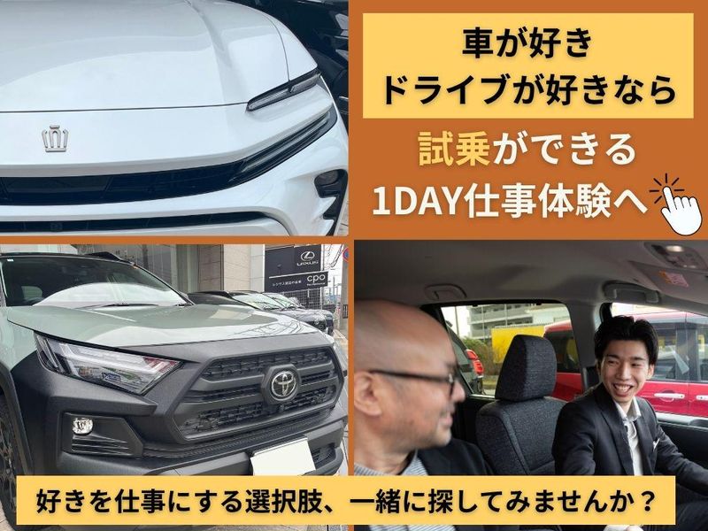 トヨタカローラ博多株式会社