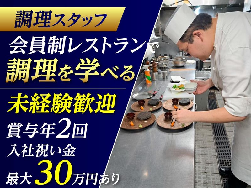 株式会社ダイワエクシードの求人・転職情報