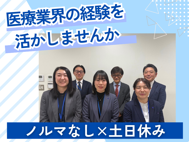 株式会社日本オプティカルの求人・転職情報