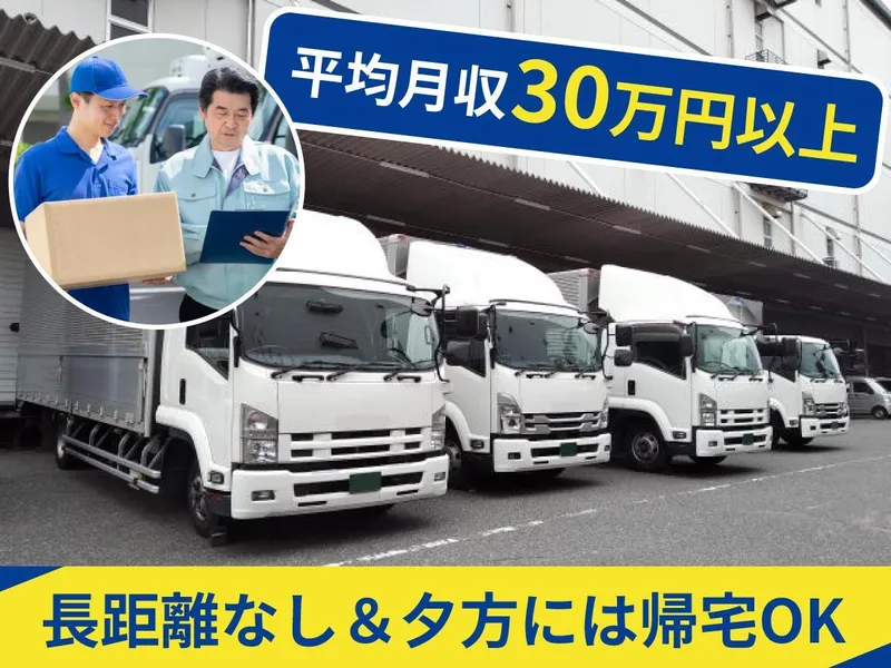 株式会社関西物流システムの求人・転職情報