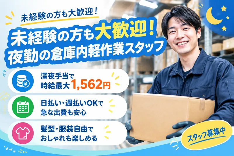 株式会社 エス・クルーの求人・転職情報