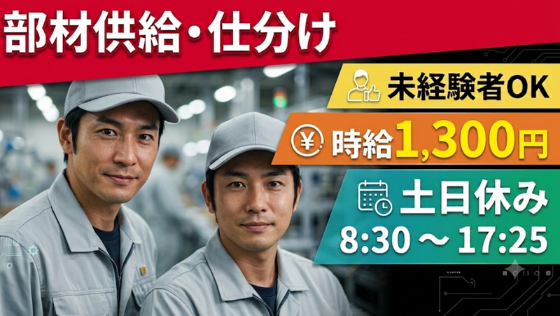 ティー・エム・エス株式会社 伊勢崎支店