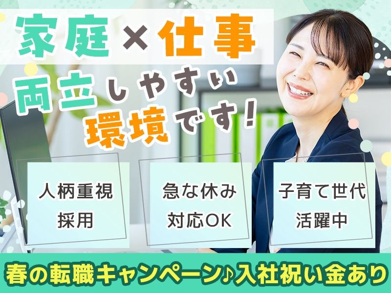 アルファクラブ株式会社の求人・転職情報