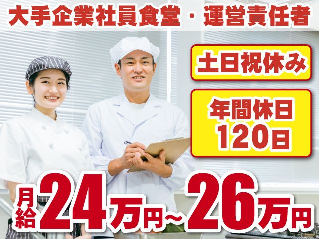 株式会社ニッコクトラスト 山梨事務所の求人・転職情報